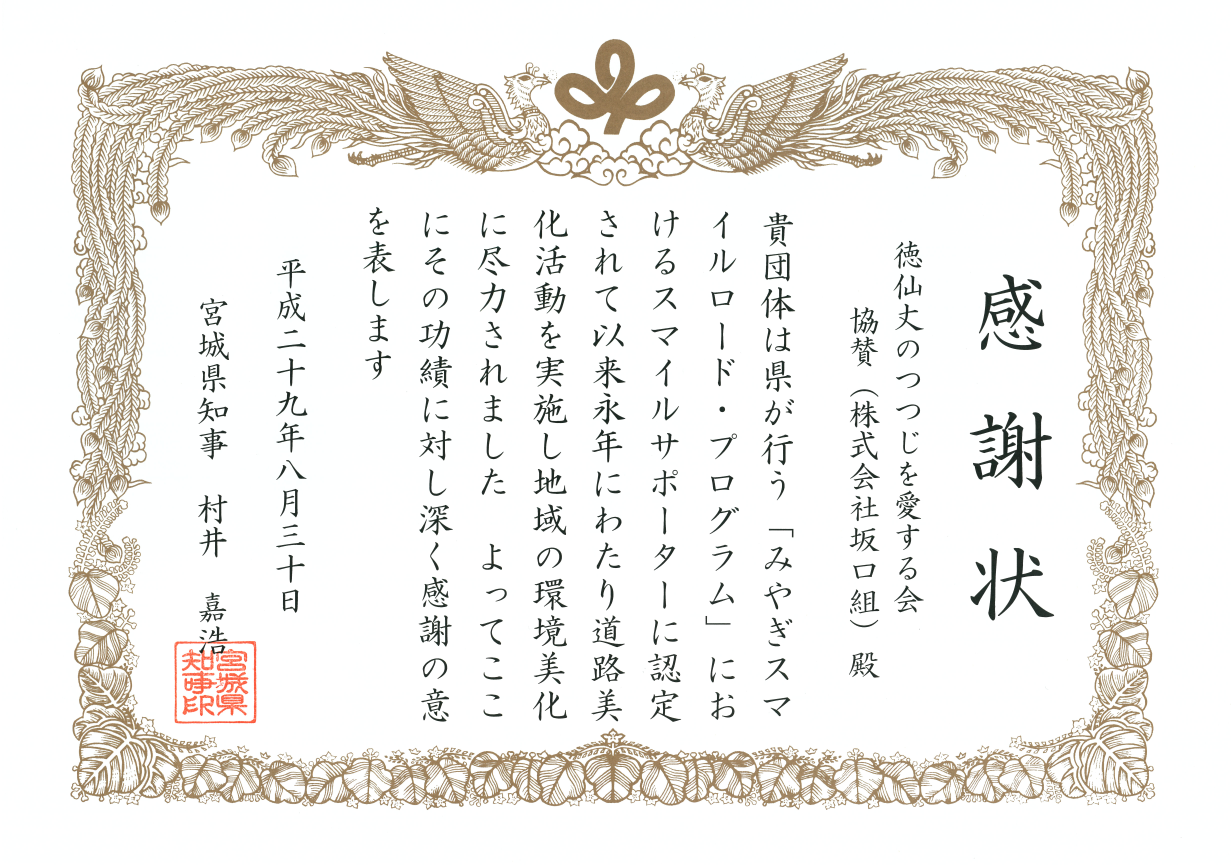 表彰状